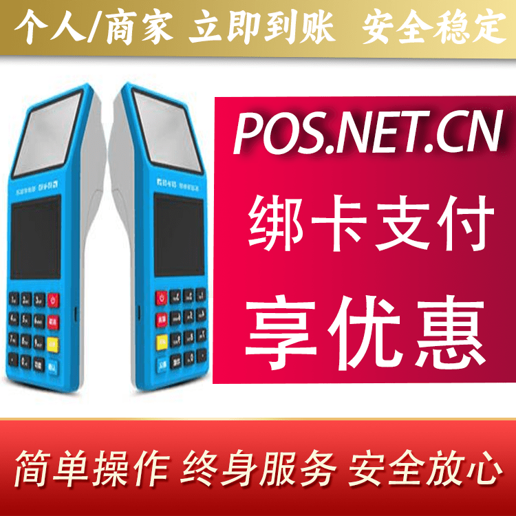 云浮拉卡拉超级收款宝POS机