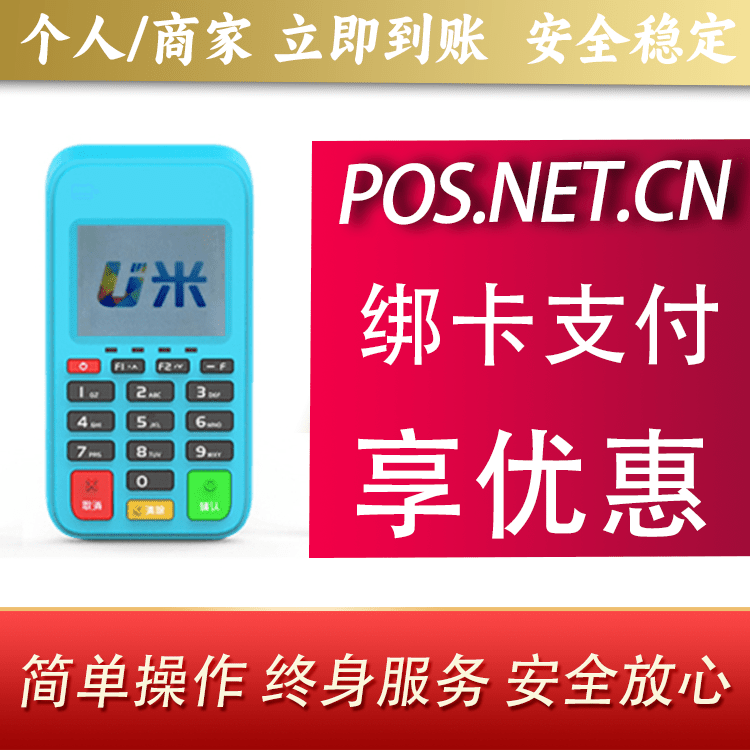 云浮U米电签