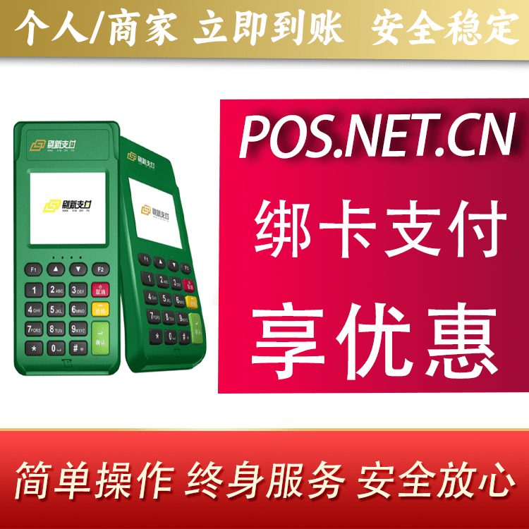 云浮刷新支付电签