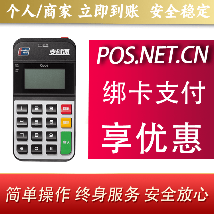 云浮海科Qpos