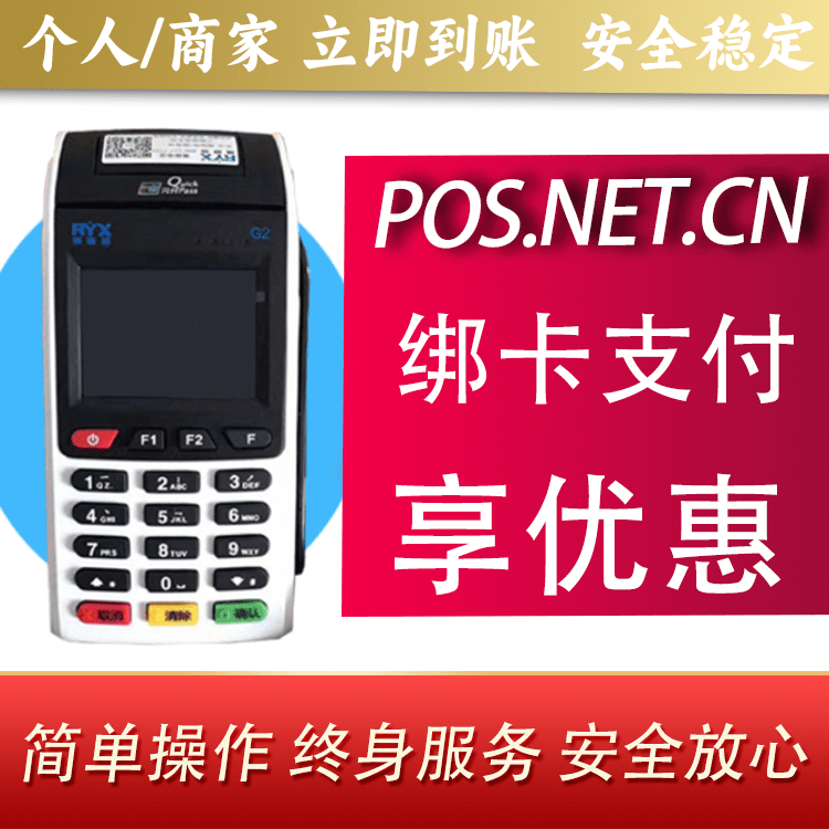 云浮瑞银信大POS