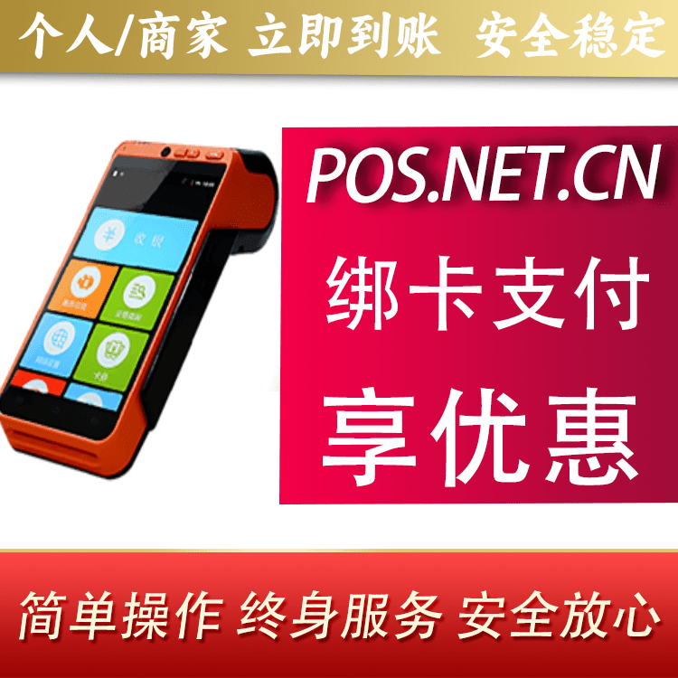 云浮合利宝智能POS