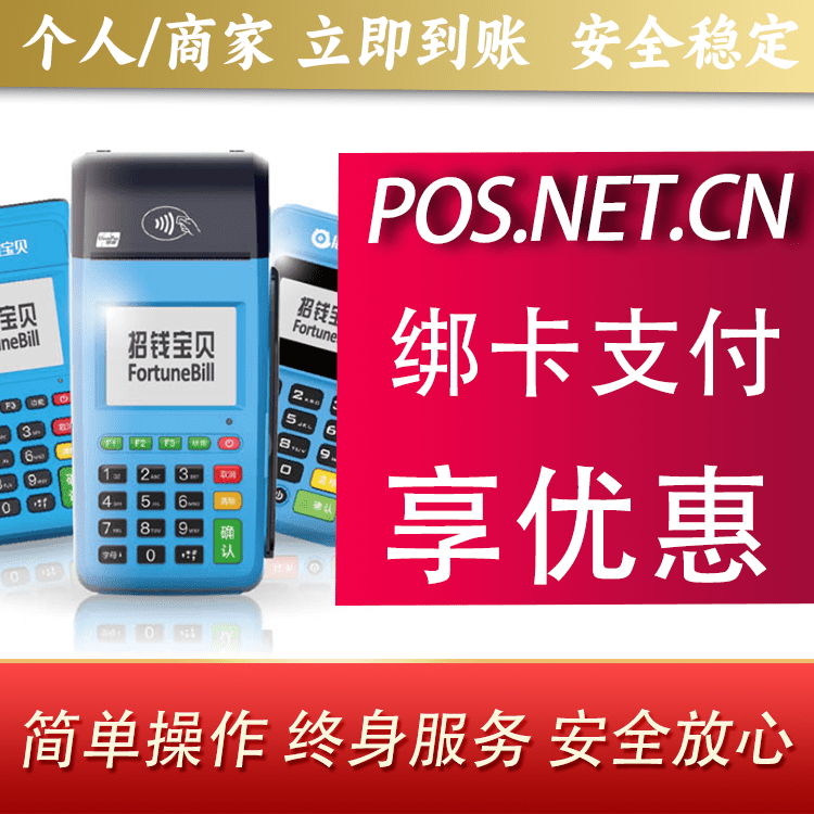 云浮钱大宝POS