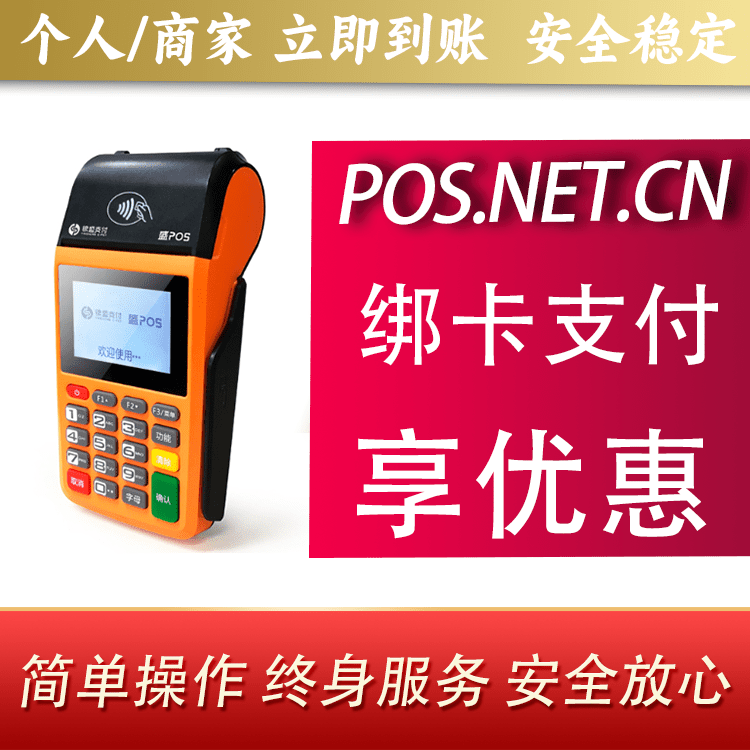 云浮盛POS